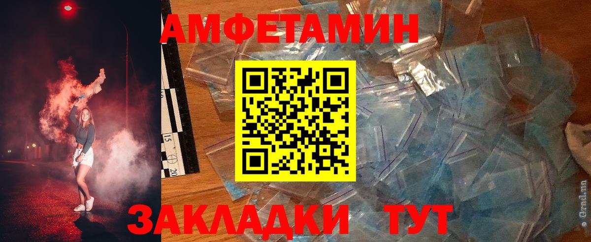 АМФ VHQ Наро-Фоминск