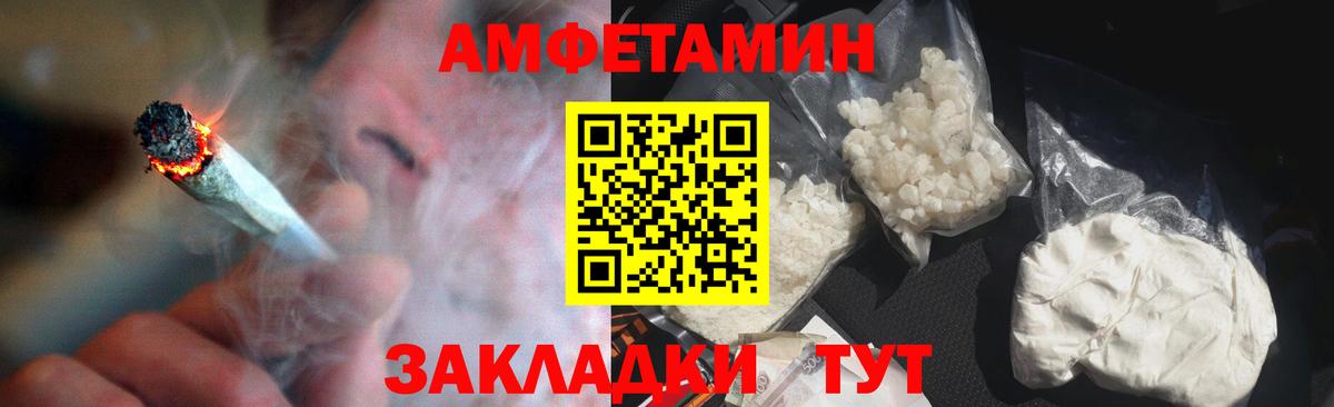 Наро-Фоминск  Амфетамин Розовый  Amphetamine  Вход с VPN 