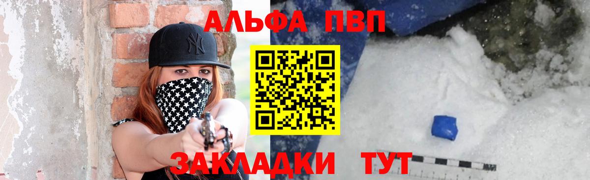Наро-Фоминск  магазин  наркотиков  Вход с VPN  Alfa_PVP кристаллы 