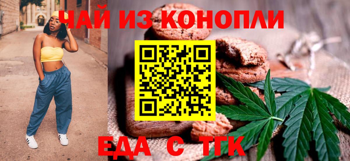 Canna-Cookies конопля  Вход с VPN  Наро-Фоминск 
