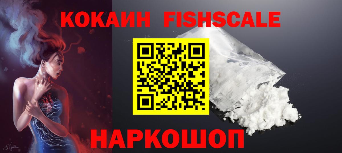 Cocaine Эквадор  Кокаин 97%  Вход с VPN  Наро-Фоминск 