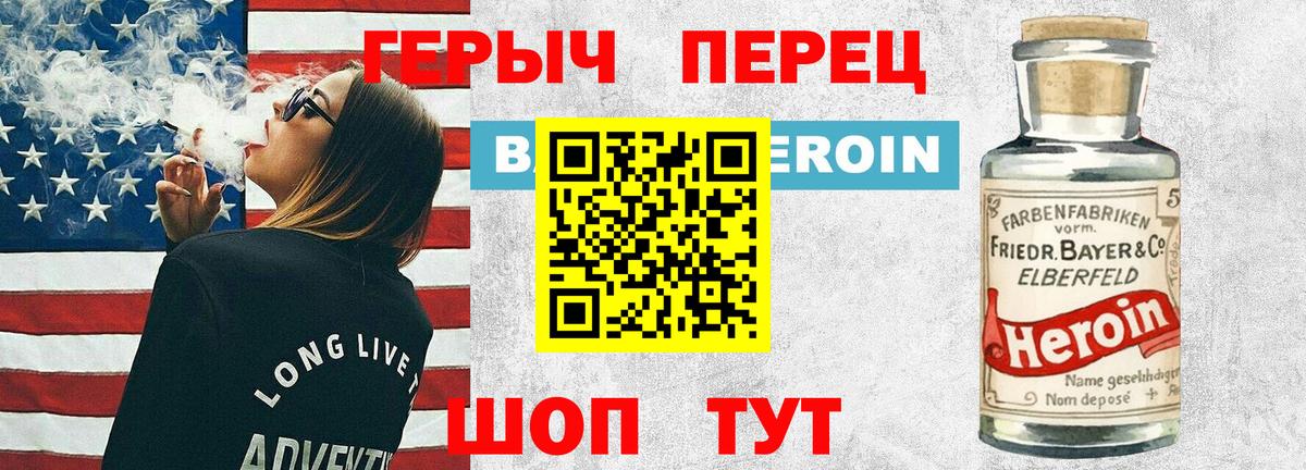 Наро-Фоминск  Героин  Вход с VPN  ГЕРОИН VHQ 