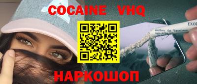 кокаин VHQ Бугуруслан