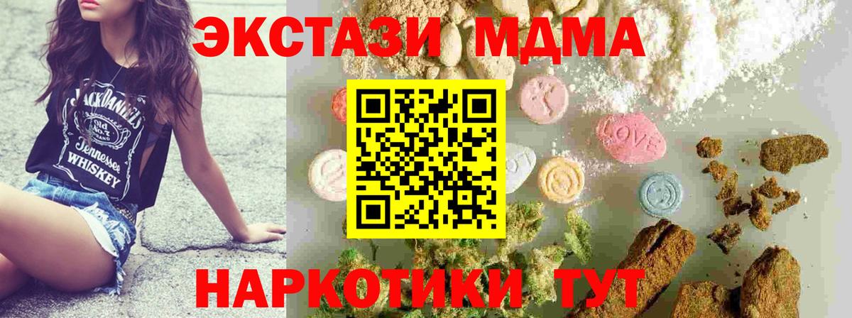 MDMA  MDMA молли  Вход с VPN  Наро-Фоминск  MDMA кристаллы 