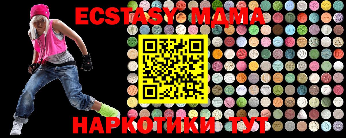 MDMA Molly Наро-Фоминск