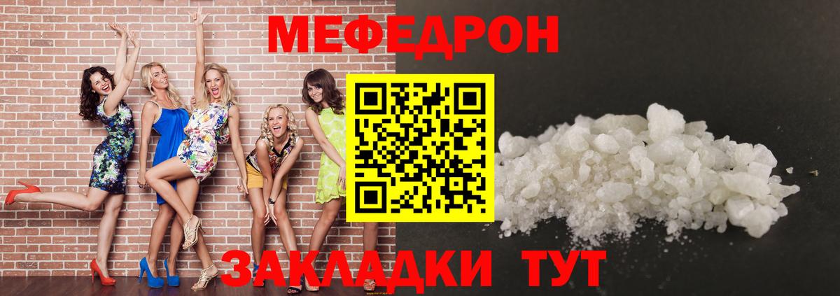 Мефедрон мука  Вход с VPN  МЕФ  МЯУ-МЯУ кристаллы  Наро-Фоминск 