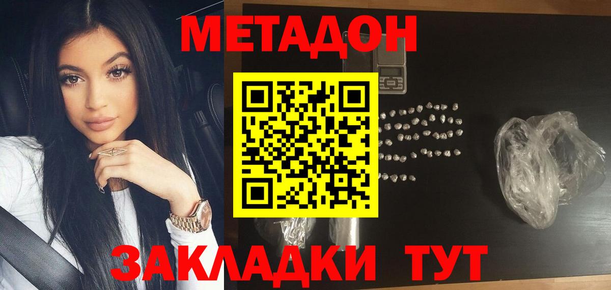 Метадон VHQ  Вход с VPN  Метадон мёд  Наро-Фоминск 