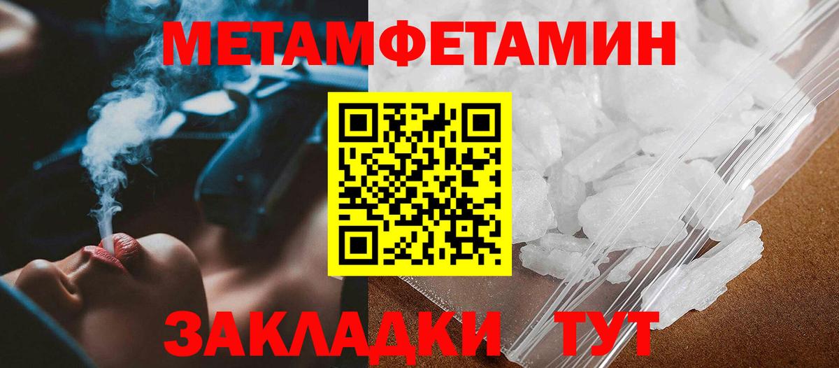 Первитин Декстрометамфетамин 99.9% Наро-Фоминск